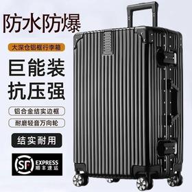 【顺丰包邮】大容量行李箱结实耐用铝框拉杆箱旅行箱男女学生密码箱子ABC+PC箱体静音万向轮
