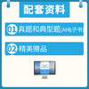 【官方旗舰店】马工程《民法学》考研真题和典型题详解 *含有2025年考研真题 圣才考研网 商品缩略图3