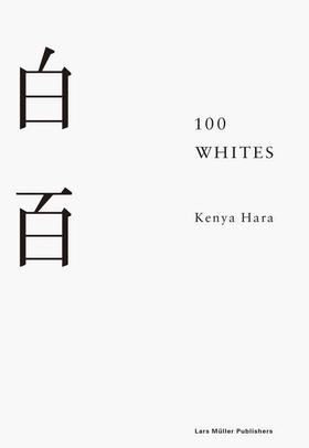 嘉德文库丨100 Whites