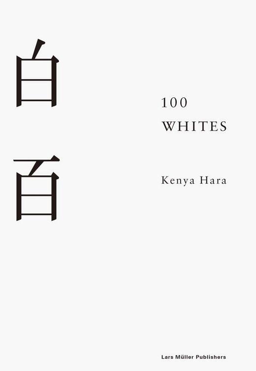 嘉德文库丨100 Whites 商品图0