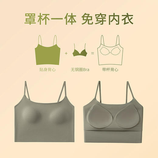 无痕吊带背心（固定杯垫） 商品图3