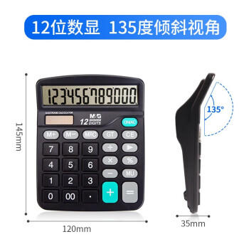 晨光（M&G）【超级爆款】文具837双电源计算器 太阳能桌面计算机12位大屏幕计算器  办公用品 单个装ADG98189 商品图2