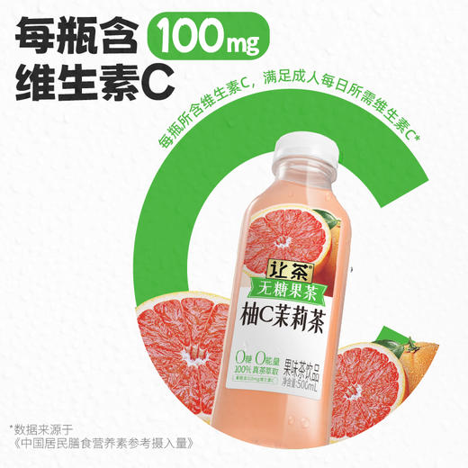 让茶 无糖果茶系列饮品 500ml*15 商品图6