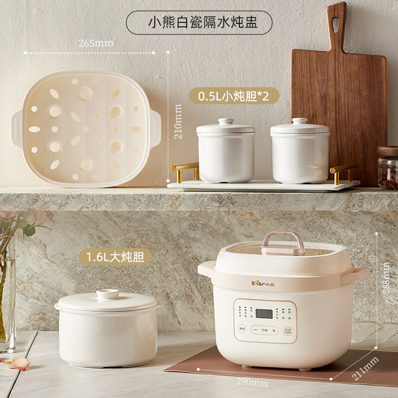 【节后发货】【严选好物】小熊电炖锅（下单一周内发货）