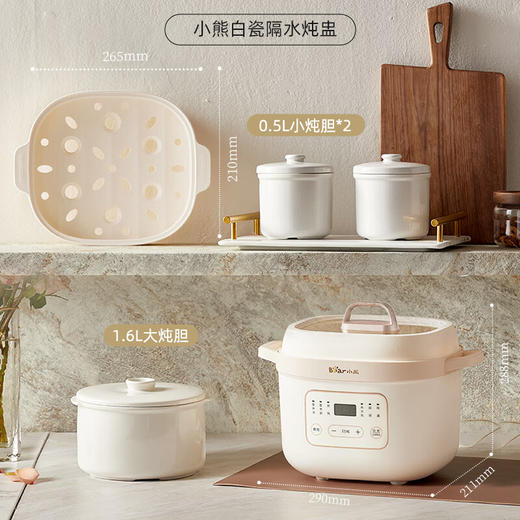 【节后发货】【严选好物】小熊电炖锅（下单一周内发货） 商品图0