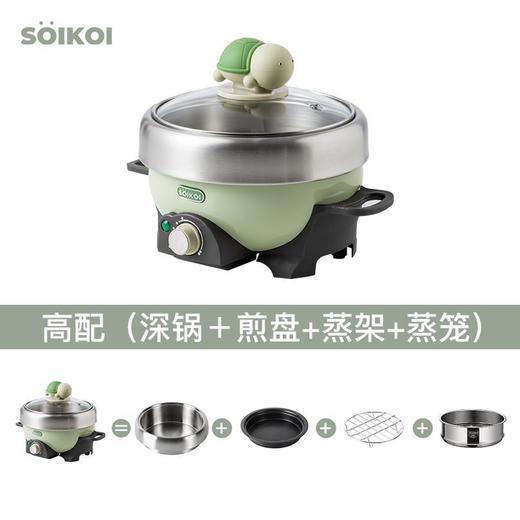 SOIKOI司崎库乌龟锅✨【一锅多用，精致食光】蒸煮煎全能小神器，分体式家用小型电火锅乌龟锅，满足你的独享美味时刻！🔥 商品图6