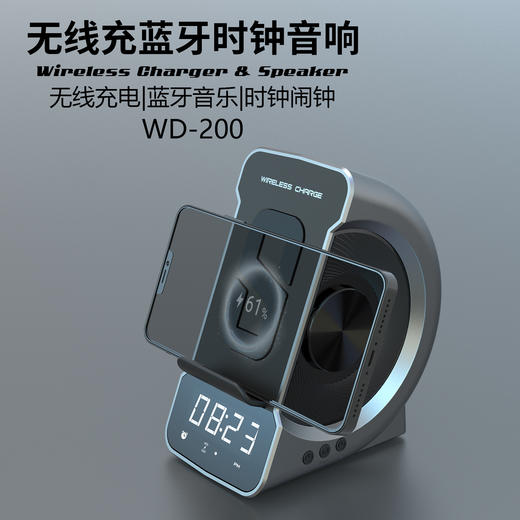 【带插卡无线充蓝牙音箱】手机支架磁吸 无线充 时钟家用蓝牙音响收音机  商品图0