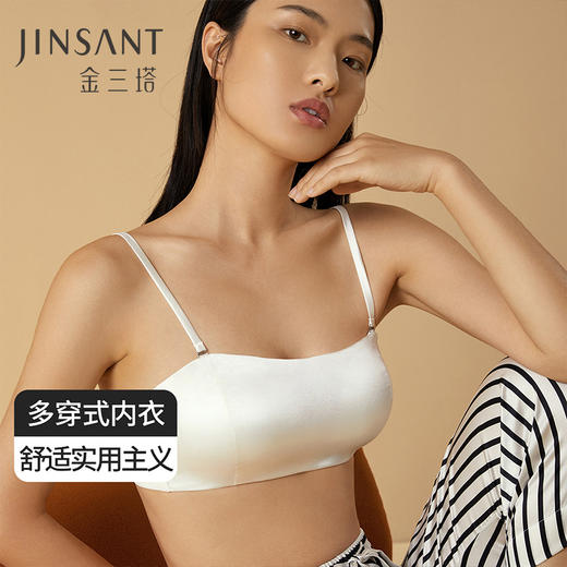 金三塔真丝无肩带内衣女抹胸裹胸打底内搭防走光隐形文胸可拆卸吊带内衣（限价款）  NZF8B307 商品图0
