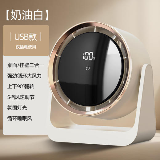 【桌面循环风扇，告别夏季酷热！】迷你电风扇桌面宿舍USB 台灯风扇挂壁家用 宿舍循环扇-QQ 商品图5
