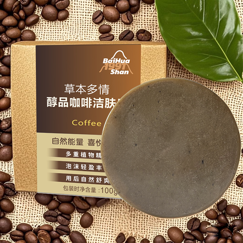 醇品咖啡洁肤皂100g洁面卸妆身体清洁不紧绷护肤一皂多用去除异味