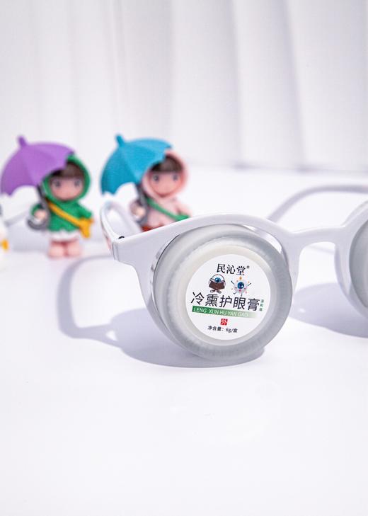 🌼【618+赠】儿童民沁堂冷熏护眼膏，🧶守护孩子的光明！ 🔥两盒冷熏护眼膏+赠1个眼眶+赠1盒10对艾草明目保健贴 用眼不适，用眼过度， 孩子近视的怕近视的买！ 商品图1