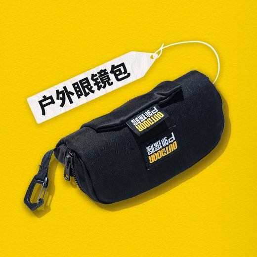 户外探险定制 眼镜包 商品图0