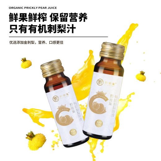 黔雅集有机刺梨原液50ml*12支/盒 商品图4