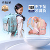 【蒋勤勤代言】卡拉羊小学生1-6年级升级ProMax8维减负云朵书包光遇系列 CX2265+CX2797 商品缩略图2