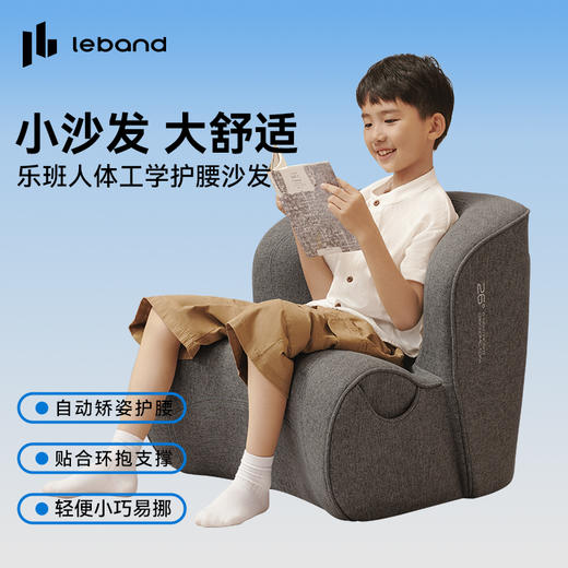 乐班护腰单人沙发客厅卧室沙发轻奢沙发单手可拎企鹅爸爸专属 商品图0