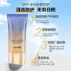 片仔癀牌清盈焕白假日防晒乳SPF50 PA+++ 50g/支*2支 另赠送雪肌无暇润白泥膜 商品缩略图3