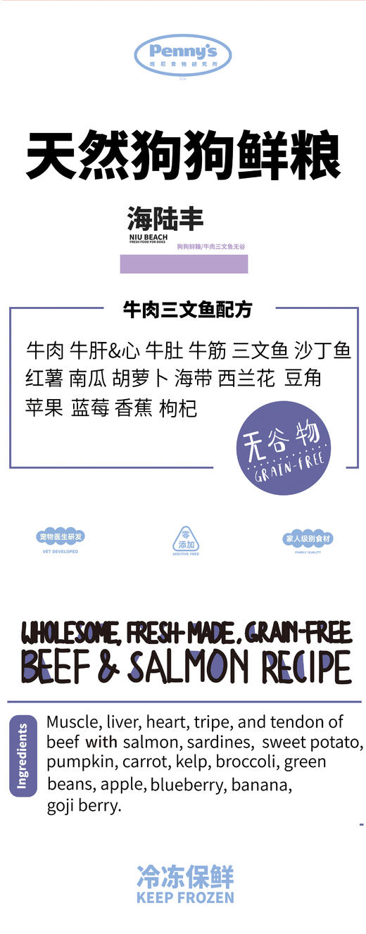 狗狗鲜粮68折试吃套餐（仅限首次下单客人购买） 商品图5