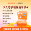 爱康 久久守护糖尿病专项A 商品缩略图0