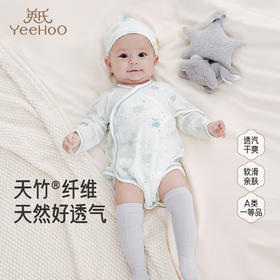 【商场同款】英氏童装连体衣四季长袖男女宝连身衣爬服新生儿衣服