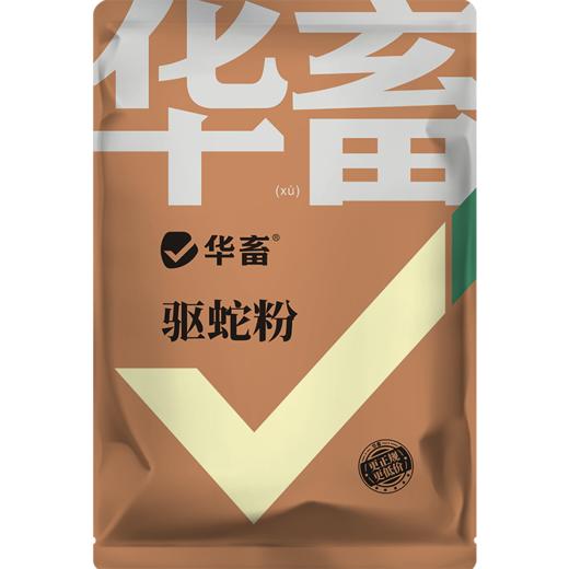 华畜驱蛇粉长效驱蛇不怕雨淋驱毒虫老鼠养殖场用 商品图7
