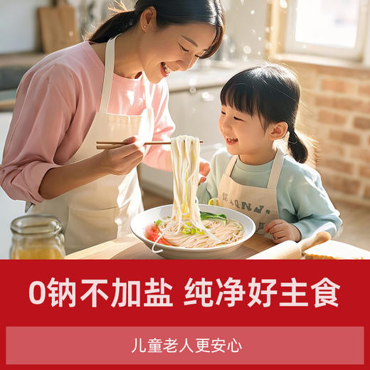 【张宝山 正宗铁棍山药龙须面】添加35%铁棍山药原浆 配料表干净 5零添加更放心 商品图3