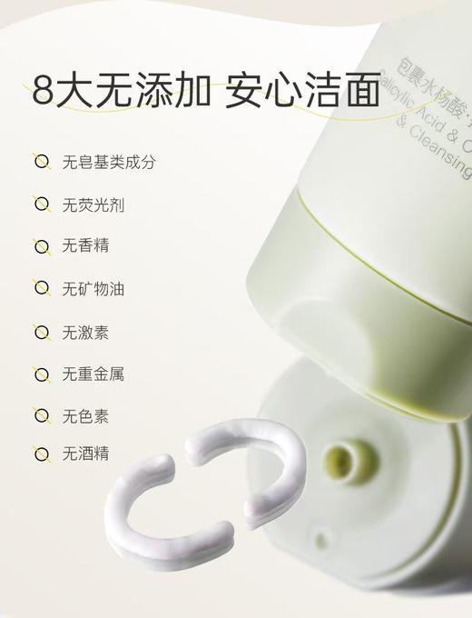 柳丝木黑茶洁面霜【宝库优选】 商品图13