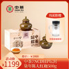 【特惠买即送】中茶7NCDHP坛封柒年陈大红袍500g 商品缩略图0