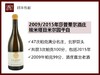 【帕克100分】法国罗纳河谷2015/2009年莎普蒂尔酒庄埃米塔日米尔园玛珊干白 商品缩略图0