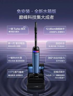 添可FW29210ECN洗地机