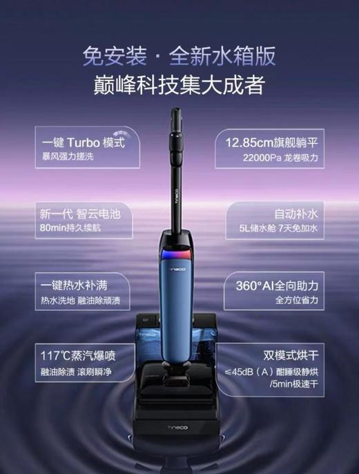 添可FW29210ECN洗地机 商品图0