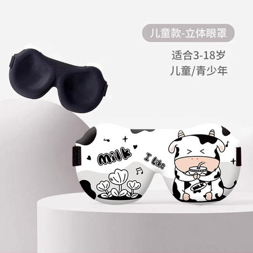【儿童眼罩睡眠】遮光专用女童男孩3d立体学生午睡小孩睡觉护眼罩疲劳。ry 商品图12