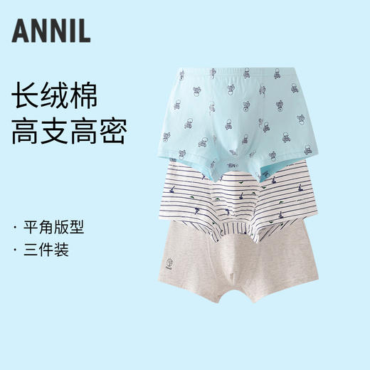 男童平角底裤三件装秋季新款安奈儿童装JB537594 商品图0