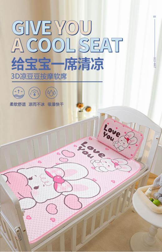 清凉一夏，【A类儿童空调冰豆豆软凉席两件套006】来啦! 夏天热浪滚滚🤩，宝贝们怎么能少了一套舒适的凉席呢? ✅ A类天然豆豆按摩软席 🎉柔软舒适 凉而不冰 吸湿快干 商品图0
