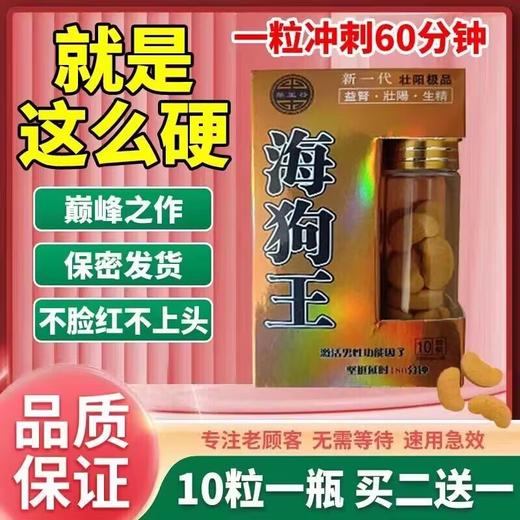 增大增粗速效助硬勃持久性不射 商品图0