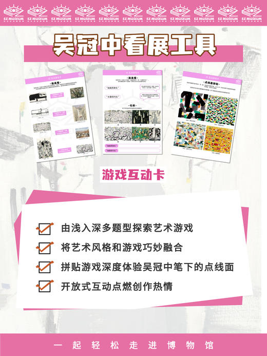 EZ | 【吴冠中】电子版看展手册（64页PDF） 商品图3