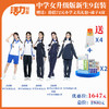 深圳中学新生套餐9件套（升级版、高级版） 商品缩略图2