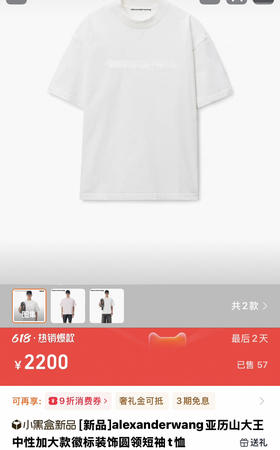 大王圆领衫。粉色 白色