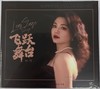 限量头版 林叶 飞跃舞台HQ2 HQIICD女中音高清音质发烧鉴赏碟CD 商品缩略图0