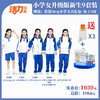 深圳小学新生套餐9件套（升级版、高级版） 商品缩略图4