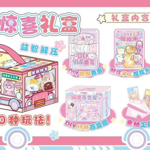 Inamazy原创六一系列 商品图0