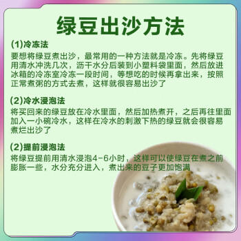 金龙鱼 绿豆 东北绿豆2斤 五谷杂粮（可发豆芽 打豆浆 绿豆汤 ） 商品图0