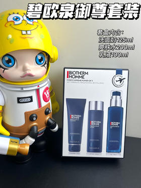 Biotherm/碧欧泉蓝钻御尊男士护肤套装 至能滋养紧致三件套 洁面+水+乳液礼盒套装