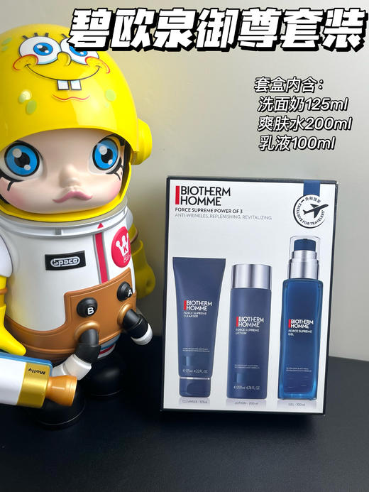 Biotherm/碧欧泉蓝钻御尊男士护肤套装 至能滋养紧致三件套 洁面+水+乳液礼盒套装 商品图0
