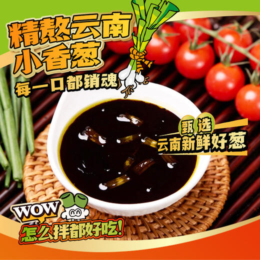 麻小纪·葱油辣子拌拌粉|一分钟吃上，秒上头！油润鲜香有嚼劲 商品图4