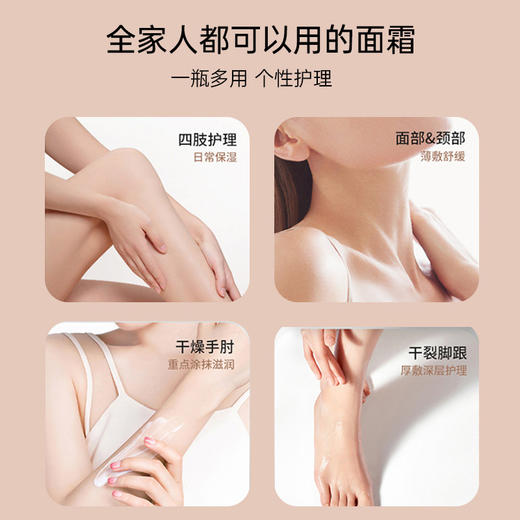 澳洲绵羊油深度滋润VE面霜羊毛脂补水保湿亮白宝宝身体乳250ml 商品图1