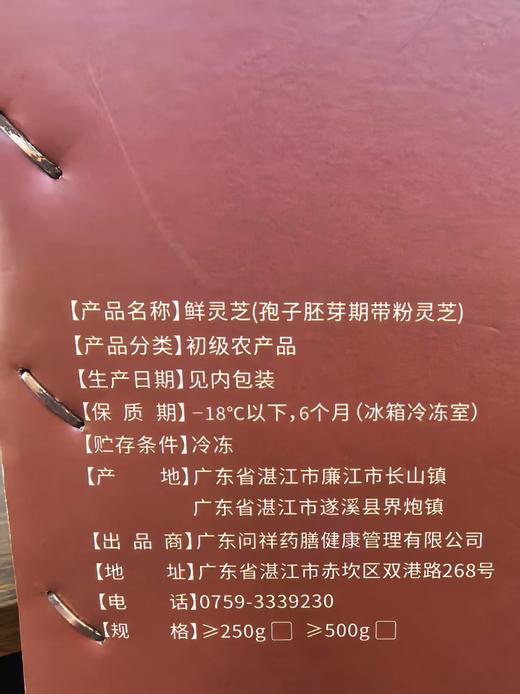 问祥六条灵芝靓汤礼盒装（ 360g） 商品图5