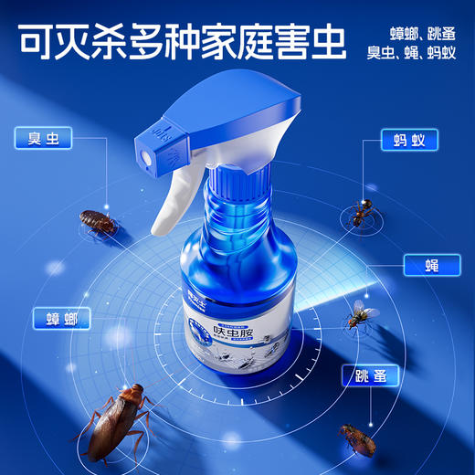 拜灭士呋虫胺杀虫剂 | 泡沫型灭虫剂，泡沫覆盖，杀虫更快。 商品图3