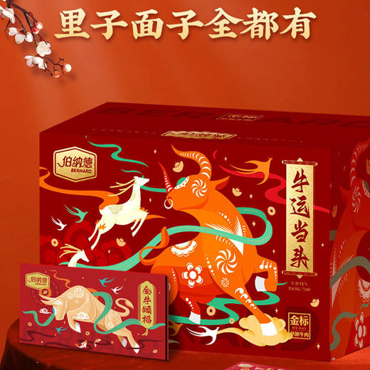 TY 伯纳德 澳洲精品牛肉礼盒398型 2000g【鲜享2.0】 商品图4