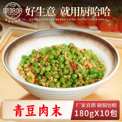 青豆肉末180g 商品图0