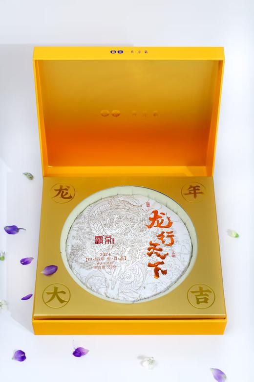 霸茶 龙行天下 熟茶 357g*1盒（礼盒装） 厂家直发 商品图1